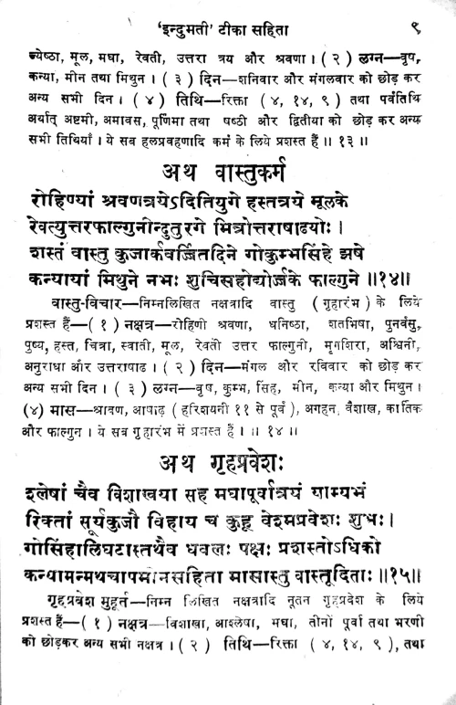 Nanhidattapancavimsatika